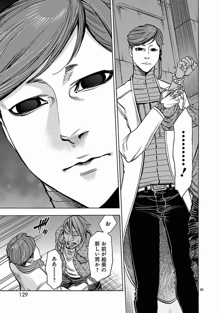 KAMEN RIDER KUUGA Chap 44 - Pic 25