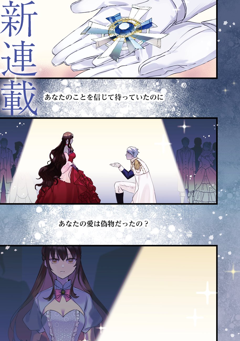 SHIAWASE NANODE OKAMAINAKU! RENAI SHINANSHO TAYOMI NO JIKI KOUSAKU SAMA WA, NIGERU KONYAKUSHA WO TSUKAMAETAI Chapter 1 page 1 - nihonkuni.com