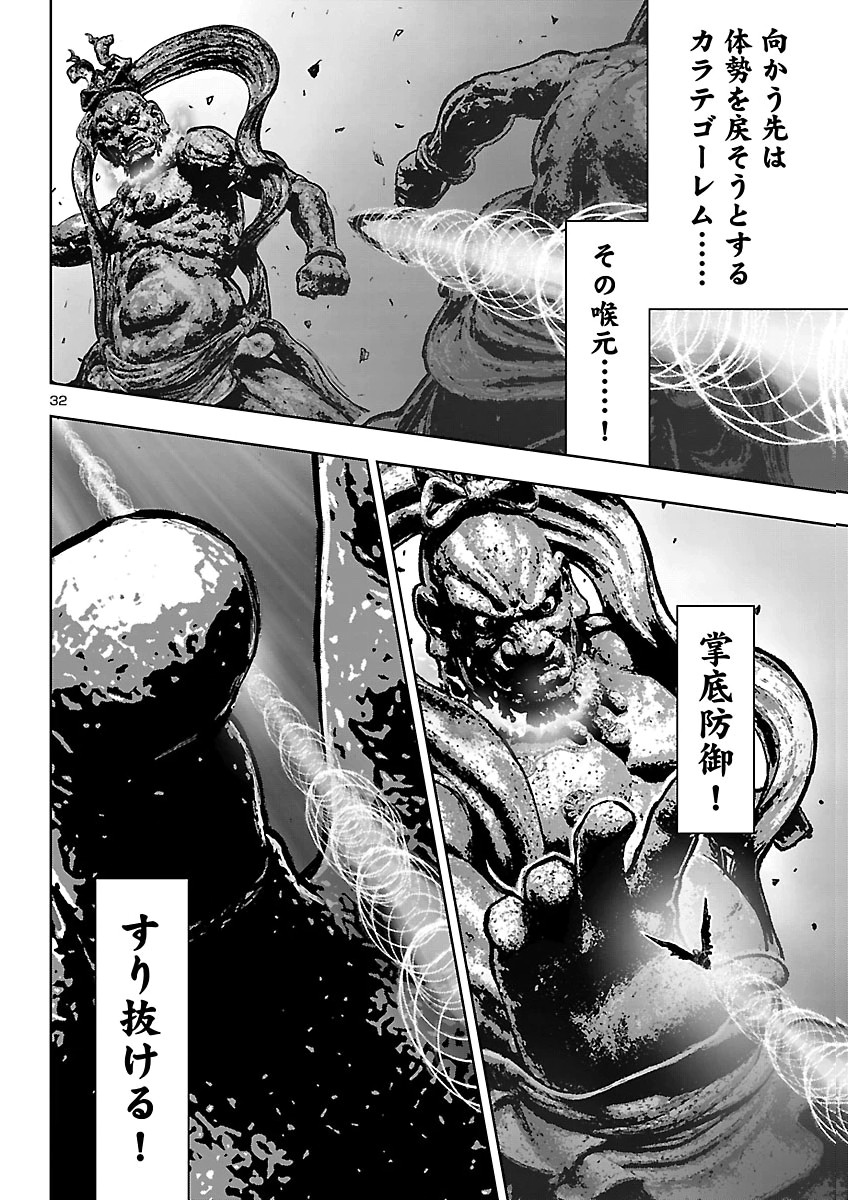 NINJA SLAYER KYOTO HERU ON ASU Chap 27 - Pic 34