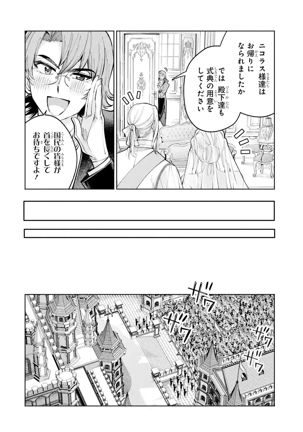 NIGASHITA SAKANA WA OOKIKATTA GA, TSURIAGETA SAKANA GA OOKISUGITA KEN Chap 42 - Pic 30