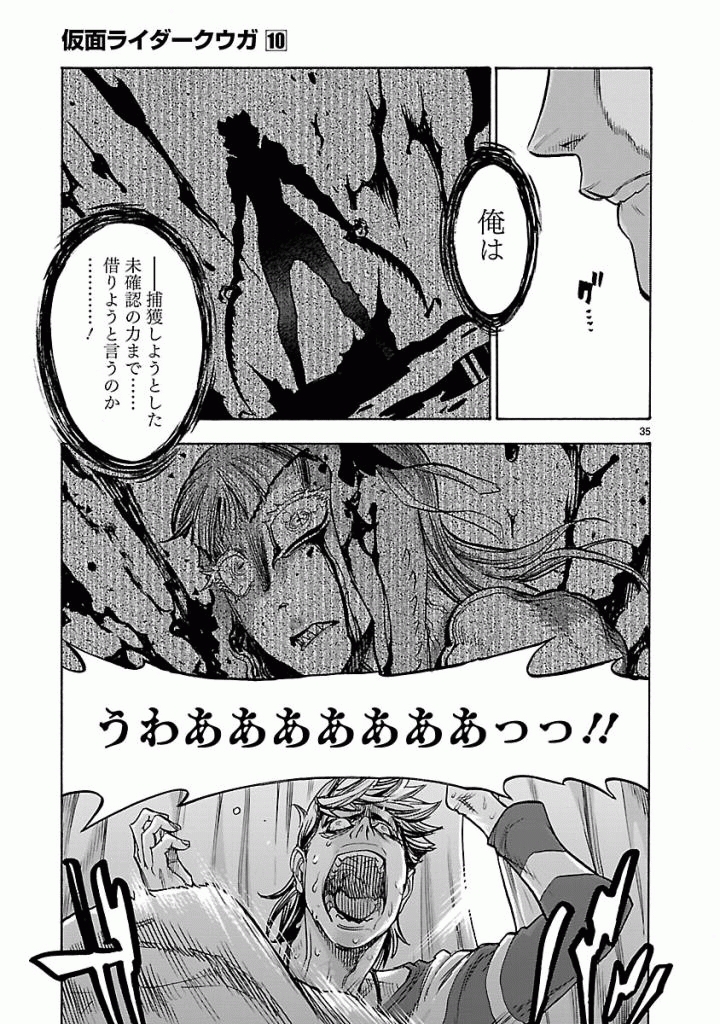 KAMEN RIDER KUUGA Chap 42 - Pic 35