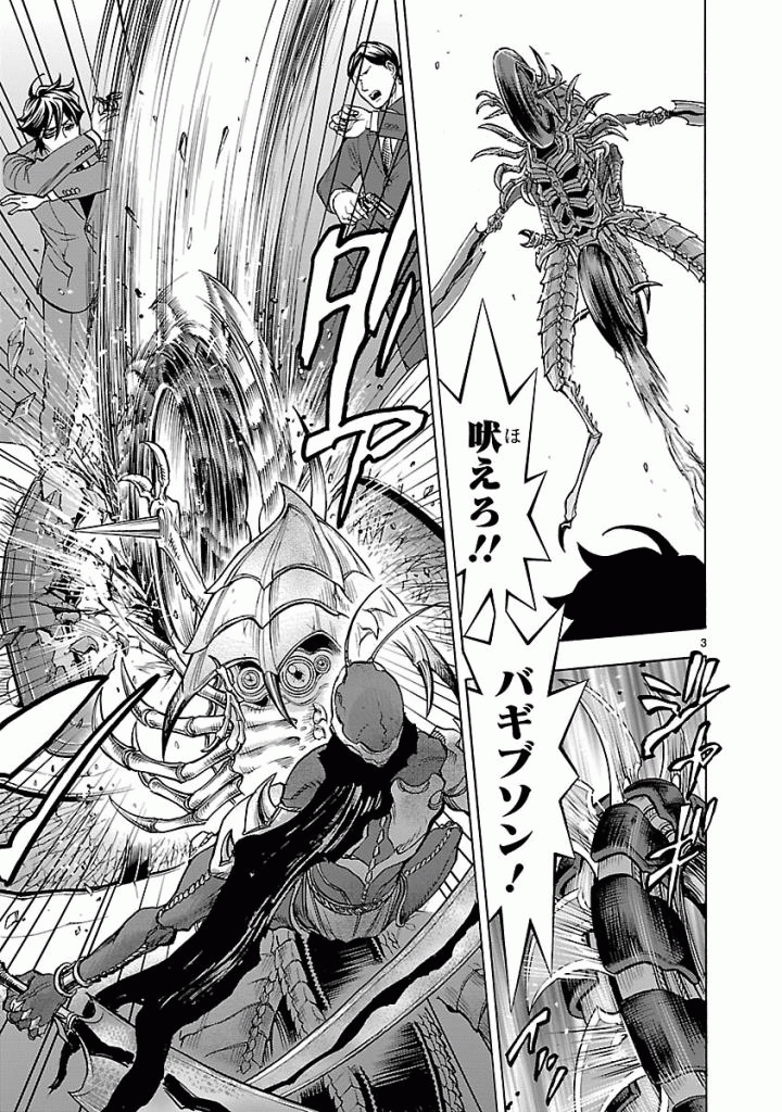 KAMEN RIDER KUUGA Chap 42 - Pic 3