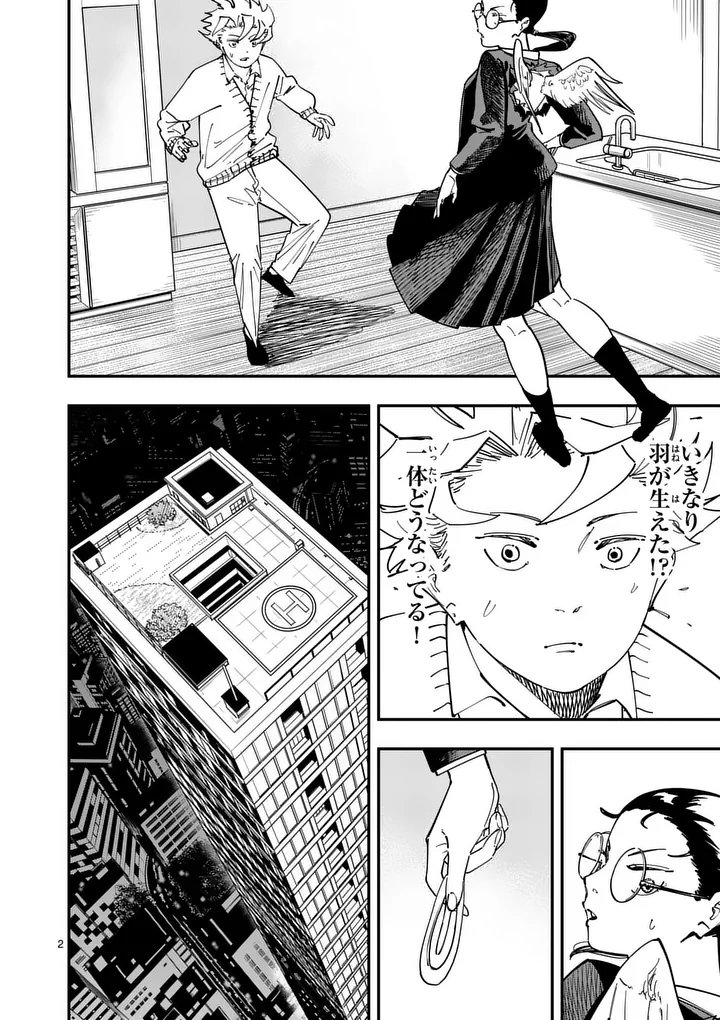 SUB SONG Chapter 4 page 2 - nihonkuni.com