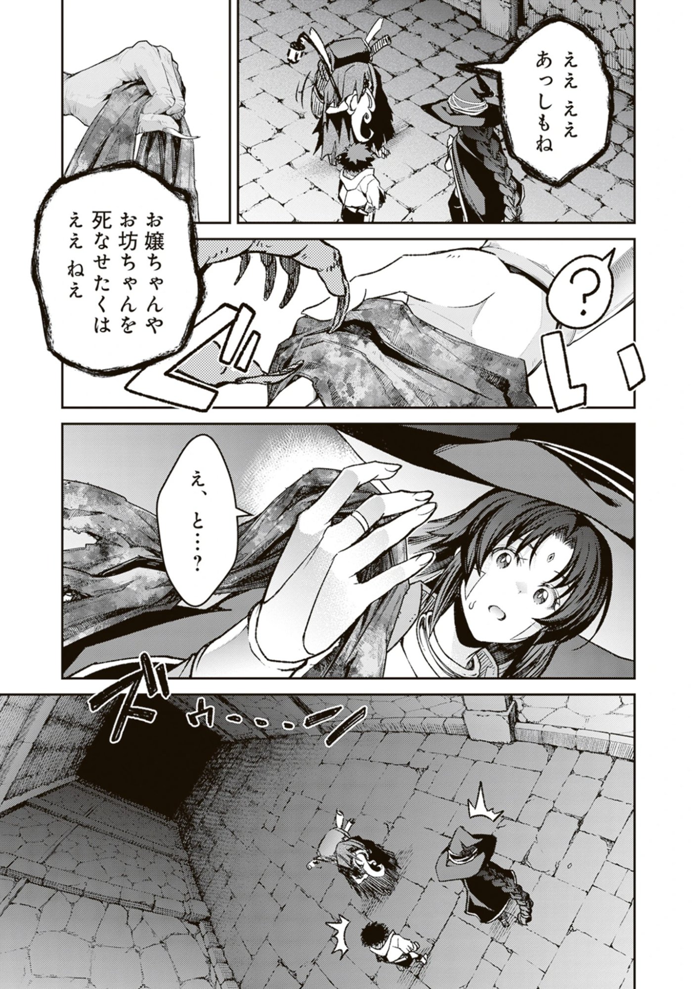 Blade & Bastard: Warm Ash, Dusky Dungeon (Manga) Chap 44 - Pic 13