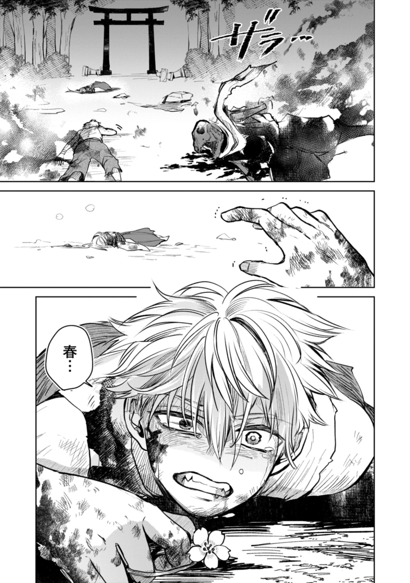 Magai No Tate Chap 1 - Pic 61