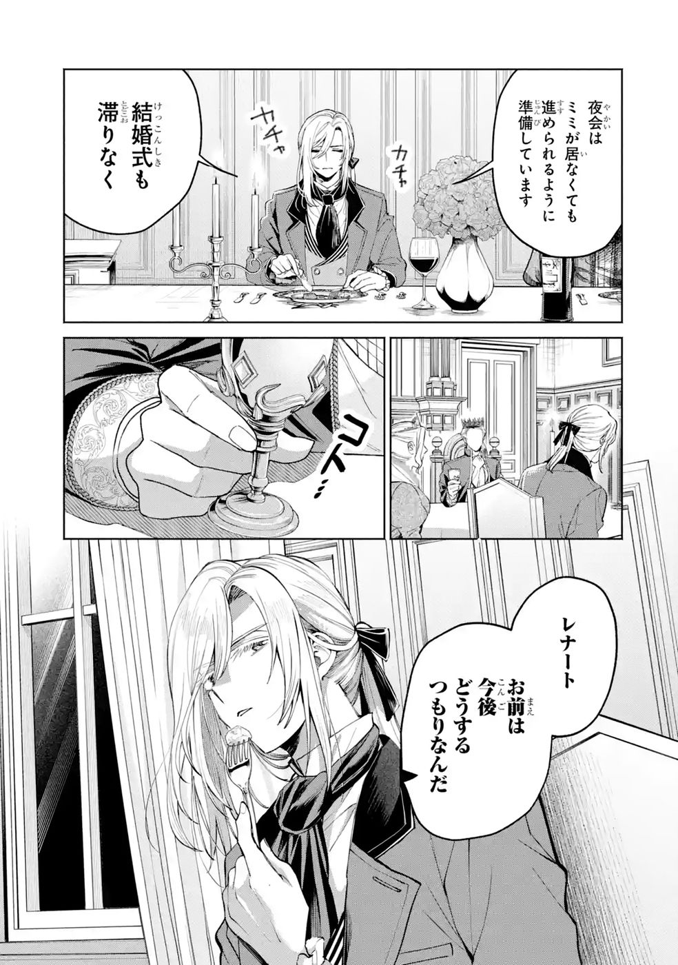 NIGASHITA SAKANA WA OOKIKATTA GA, TSURIAGETA SAKANA GA OOKISUGITA KEN Chap 40 - Pic 41