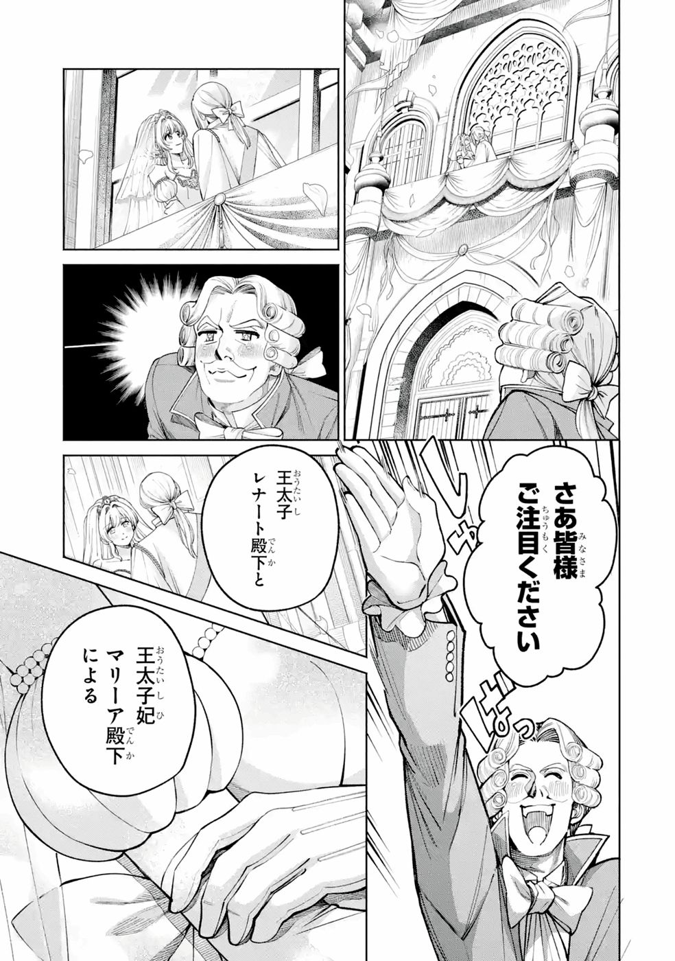 NIGASHITA SAKANA WA OOKIKATTA GA, TSURIAGETA SAKANA GA OOKISUGITA KEN Chap 42 - Pic 39