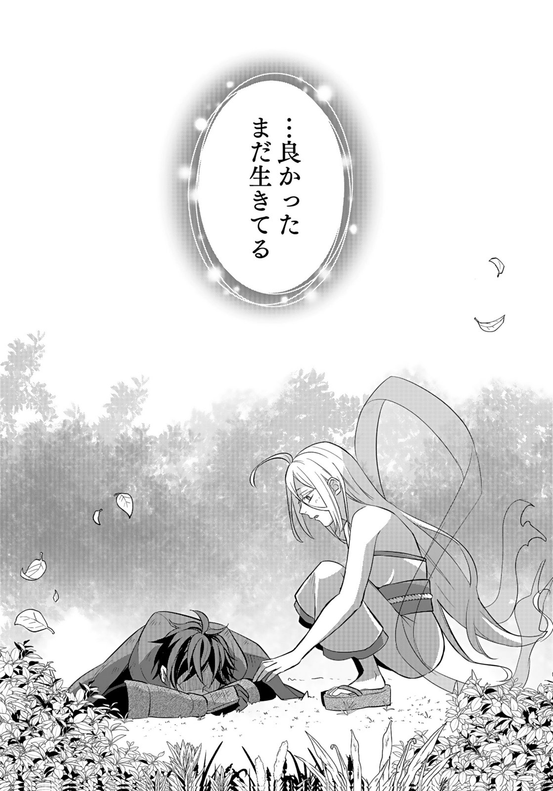 HIJIRI KISHI NO ORE GA SUKI NI NATTA HEROINE GA ZOKUZOKU TO AITSU NI HAREM MEMBER NI NATTE SHIMAUN DAKEDO ORE NO NANI GA IKENAI NO KA DARE KA OSHIETEKURE! Chap 6 - Pic 32