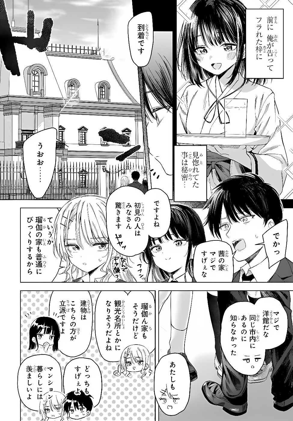 ONNA TOMODACHI WA TANOMEBA IGAITO YARASETE KURERU Chap 34.1 - Pic 3
