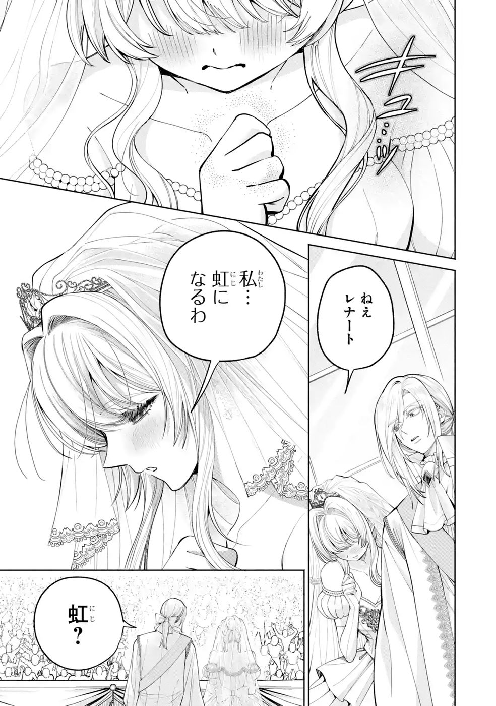 NIGASHITA SAKANA WA OOKIKATTA GA, TSURIAGETA SAKANA GA OOKISUGITA KEN Chap 42 - Pic 35