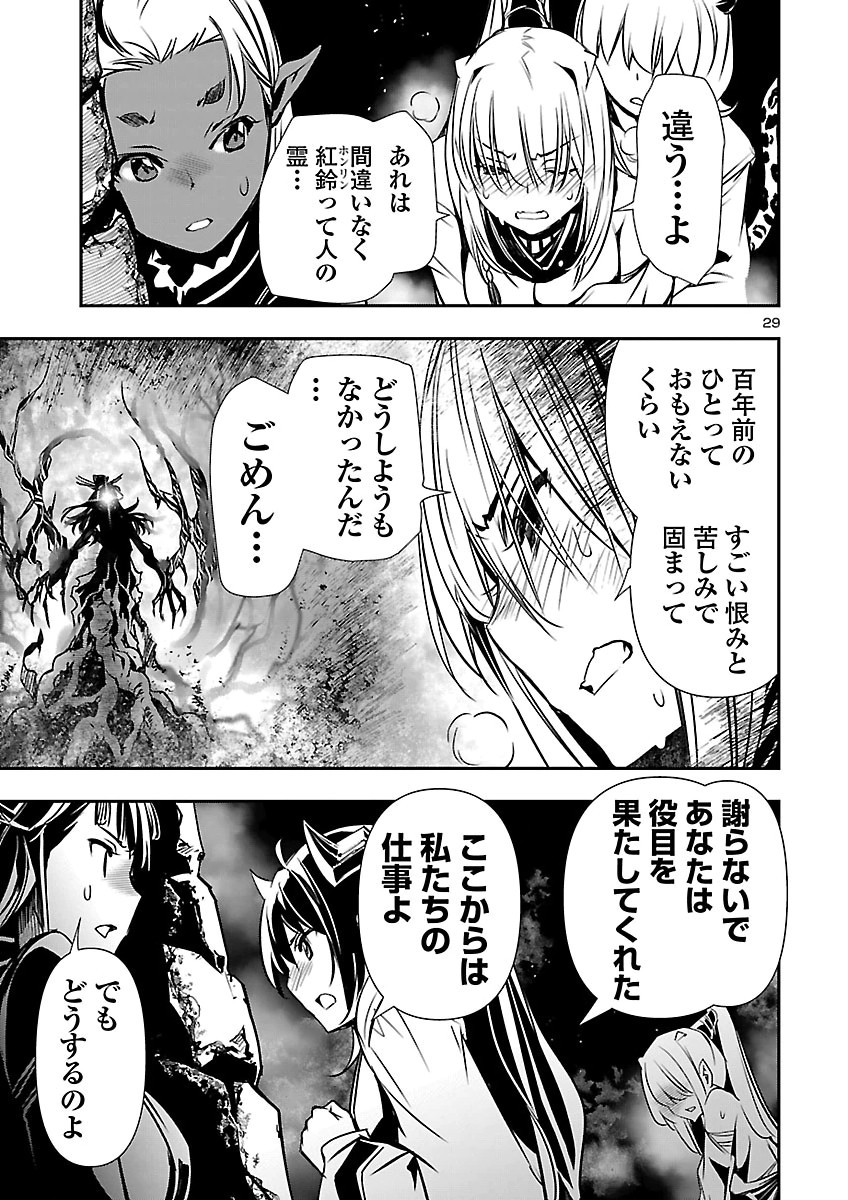 SHINJU NO NECTAR Chapter 108 page 29 - nihonkuni.com