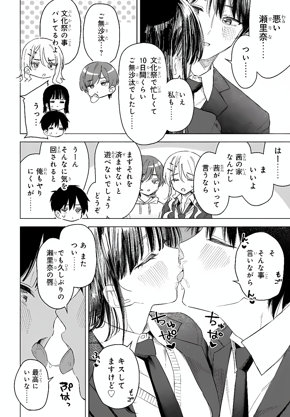 ONNA TOMODACHI WA TANOMEBA IGAITO YARASETE KURERU Chap 34.1 - Pic 13