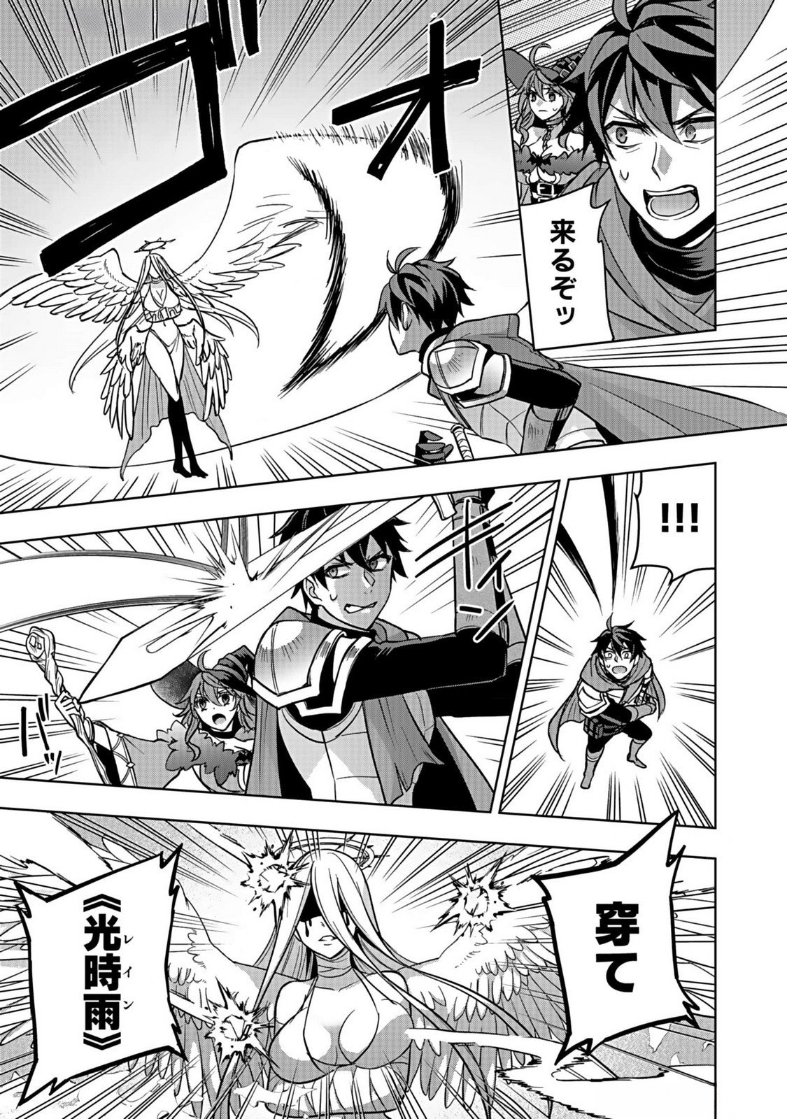 HIJIRI KISHI NO ORE GA SUKI NI NATTA HEROINE GA ZOKUZOKU TO AITSU NI HAREM MEMBER NI NATTE SHIMAUN DAKEDO ORE NO NANI GA IKENAI NO KA DARE KA OSHIETEKURE! Chap 3 - Pic 23