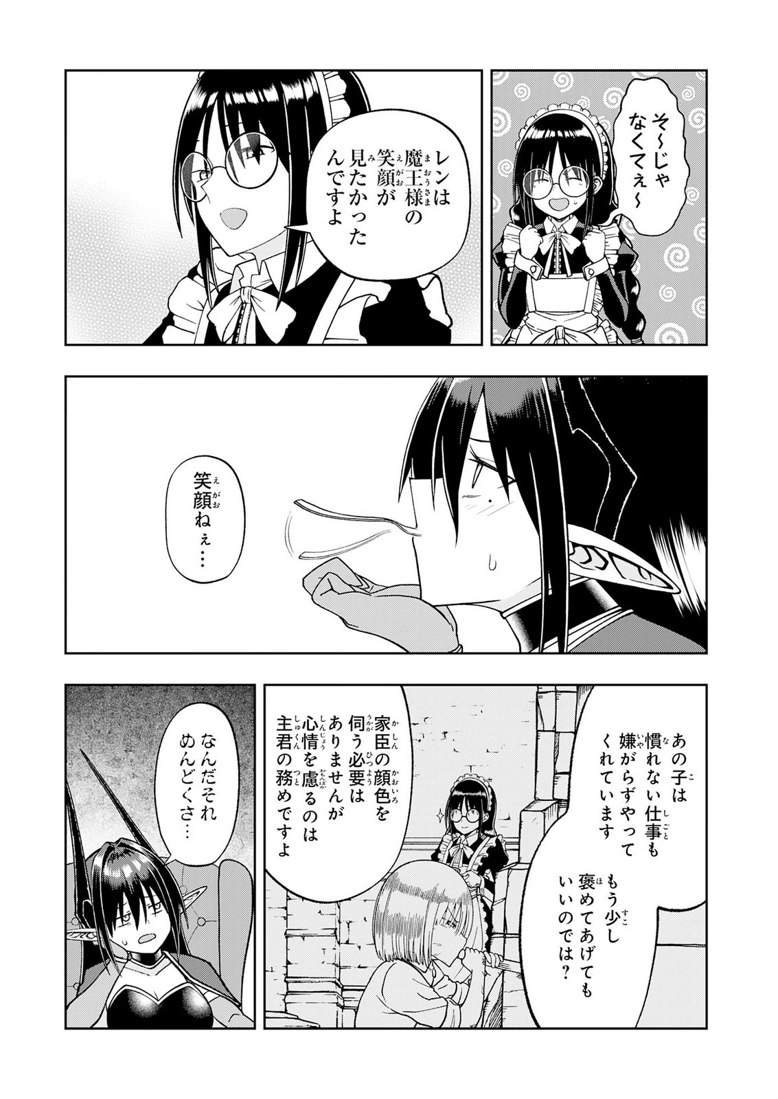 MAOU-SAMA KARA WA NIGERARENAI Chapter 6 page 16 - nihonkuni.com