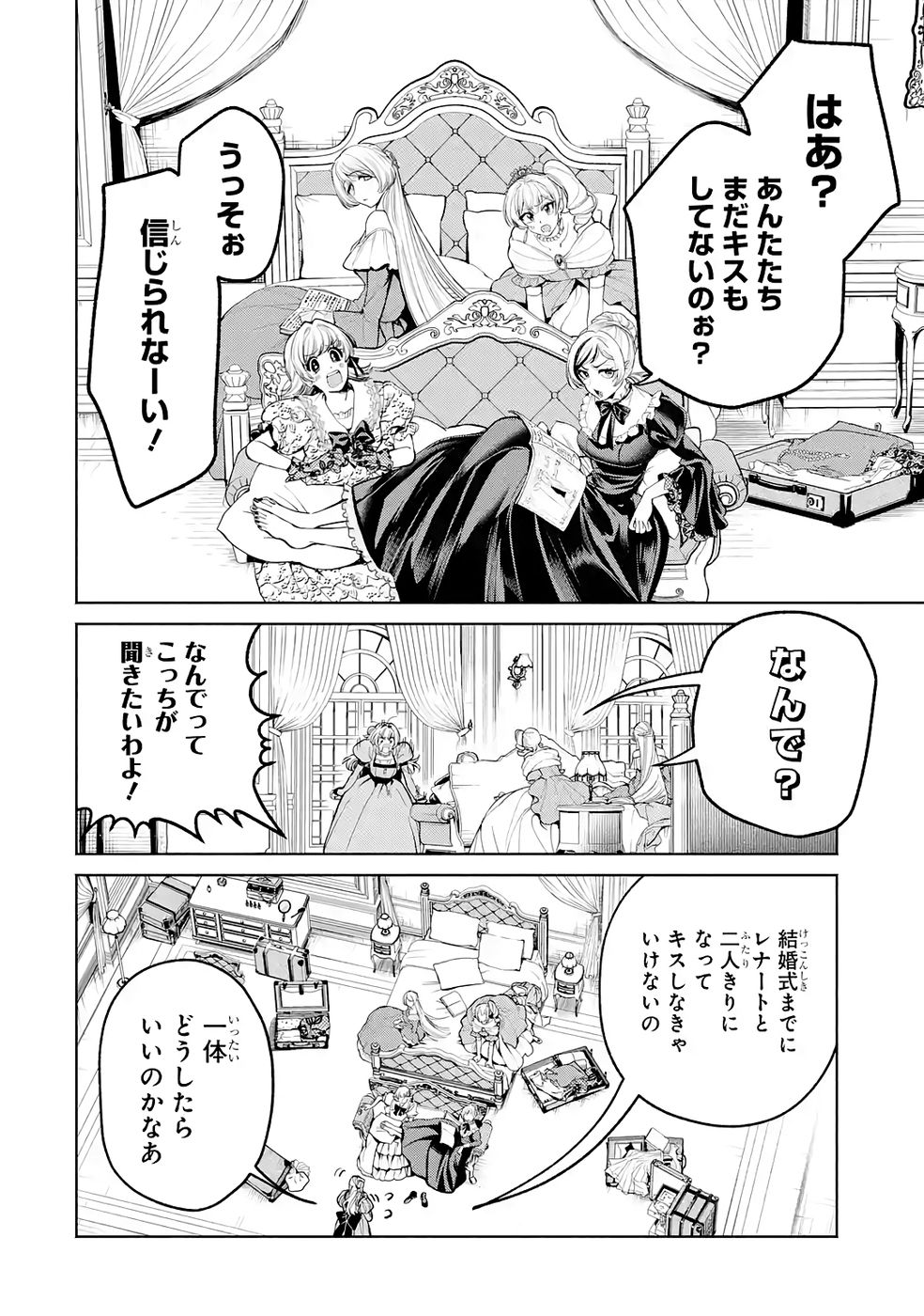 NIGASHITA SAKANA WA OOKIKATTA GA, TSURIAGETA SAKANA GA OOKISUGITA KEN Chap 38 - Pic 14