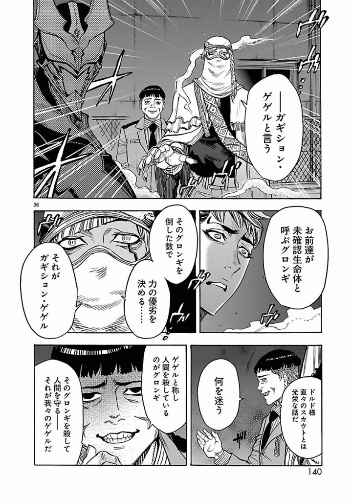 KAMEN RIDER KUUGA Chap 44 - Pic 36