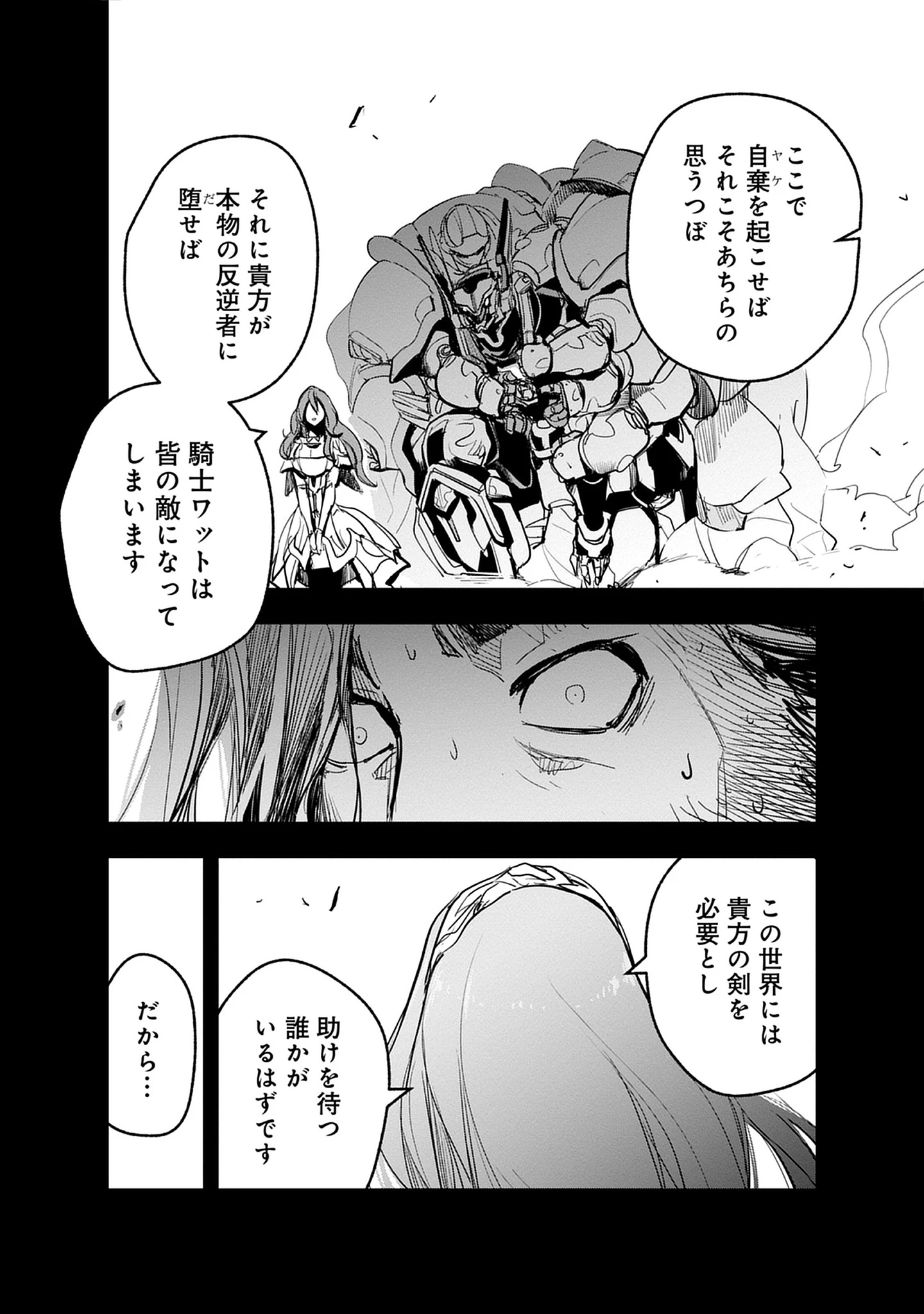 Inkyo Gurashi no Ossan, Joou Heika no Ken to Naru ～ Intai Kishi wa Musume no Tame ni Oukoku Hittou Kishi ni Kaerisaku ～ Chap 21.1 - Pic 12