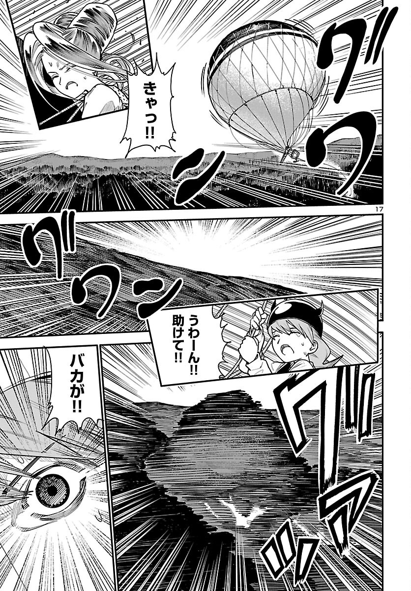 OTOGI NO KUNI NO DEATH MACHINE Chapter 9 page 17 - nihonkuni.com