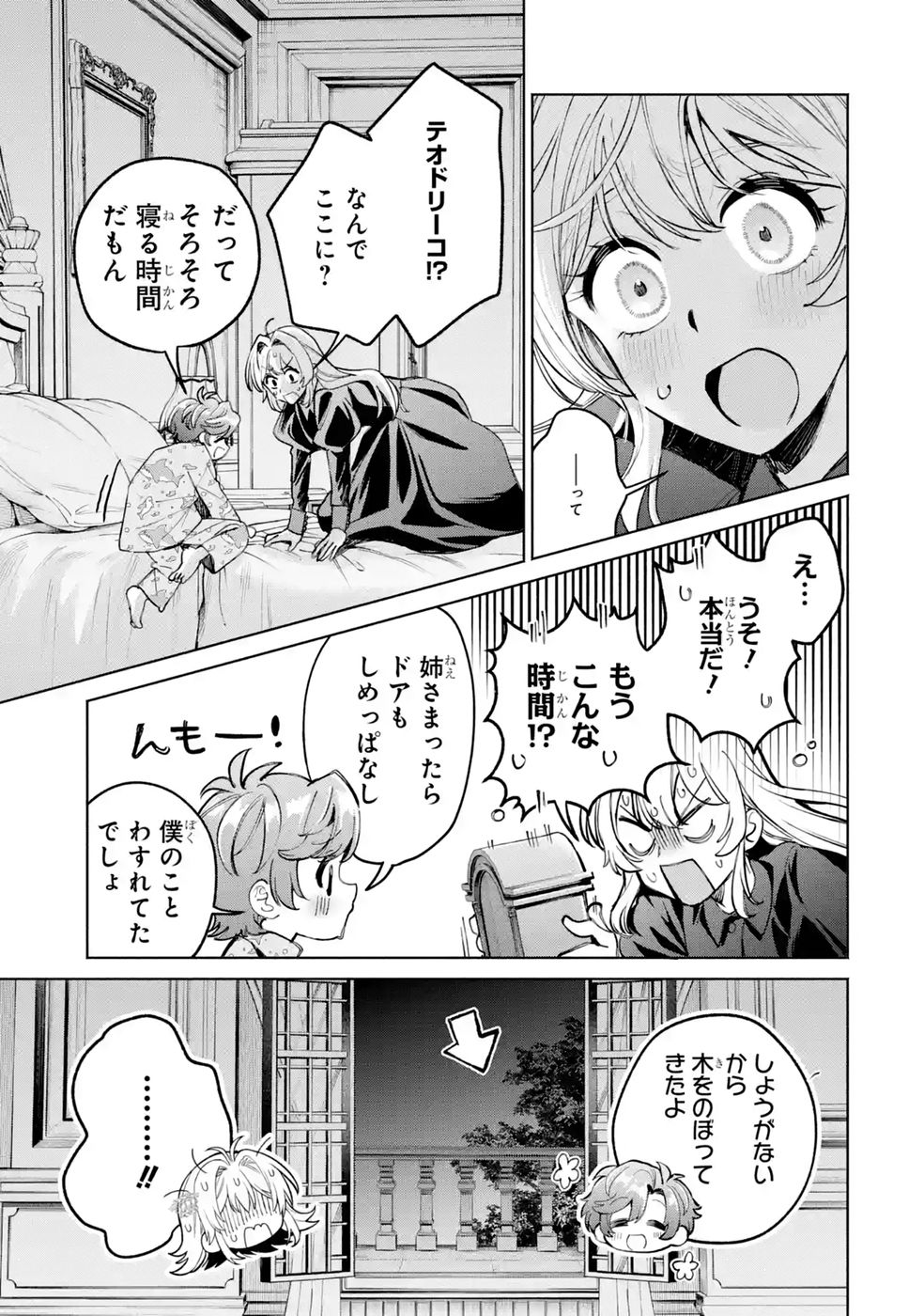 NIGASHITA SAKANA WA OOKIKATTA GA, TSURIAGETA SAKANA GA OOKISUGITA KEN Chap 40 - Pic 27