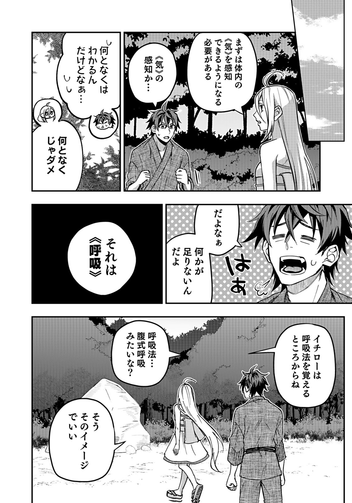 HIJIRI KISHI NO ORE GA SUKI NI NATTA HEROINE GA ZOKUZOKU TO AITSU NI HAREM MEMBER NI NATTE SHIMAUN DAKEDO ORE NO NANI GA IKENAI NO KA DARE KA OSHIETEKURE! Chap 8 - Pic 4