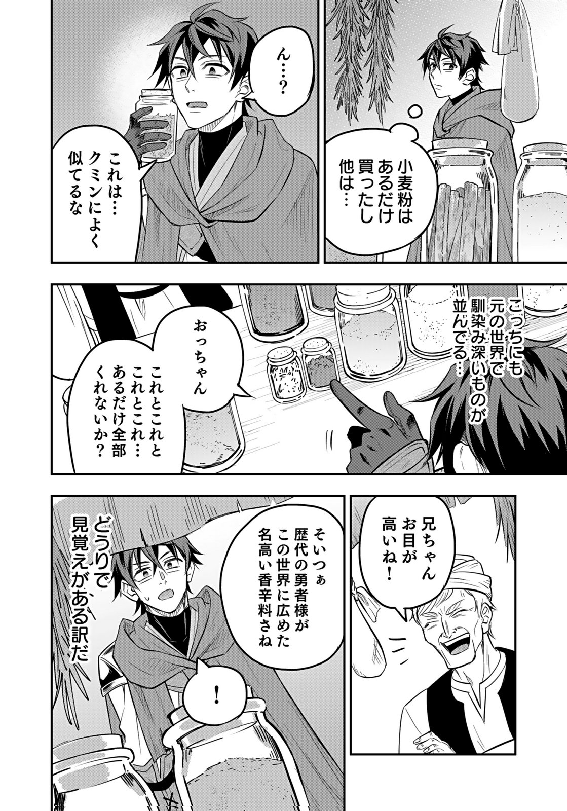 HIJIRI KISHI NO ORE GA SUKI NI NATTA HEROINE GA ZOKUZOKU TO AITSU NI HAREM MEMBER NI NATTE SHIMAUN DAKEDO ORE NO NANI GA IKENAI NO KA DARE KA OSHIETEKURE! Chap 10 - Pic 28