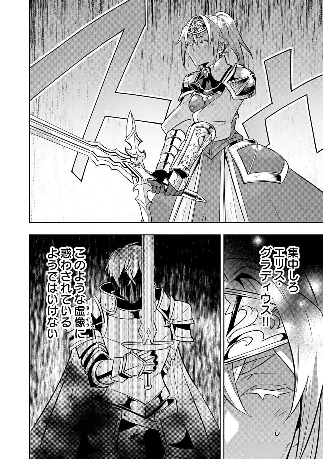 HIJIRI KISHI NO ORE GA SUKI NI NATTA HEROINE GA ZOKUZOKU TO AITSU NI HAREM MEMBER NI NATTE SHIMAUN DAKEDO ORE NO NANI GA IKENAI NO KA DARE KA OSHIETEKURE! Chap 5 - Pic 34