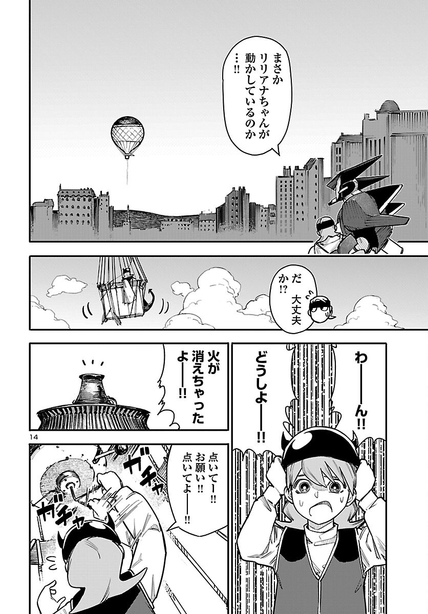 OTOGI NO KUNI NO DEATH MACHINE Chapter 9 page 14 - nihonkuni.com