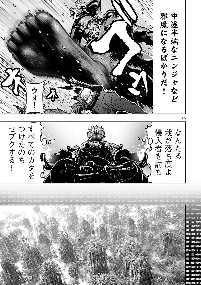 NINJA SLAYER KYOTO HERU ON ASU Chap 27 - Pic 17