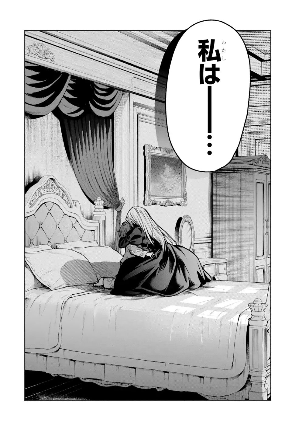 NIGASHITA SAKANA WA OOKIKATTA GA, TSURIAGETA SAKANA GA OOKISUGITA KEN Chap 40 - Pic 44