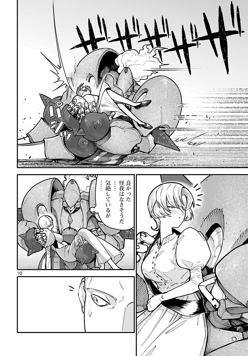 OTOGI NO KUNI NO DEATH MACHINE Chapter 9 page 10 - nihonkuni.com