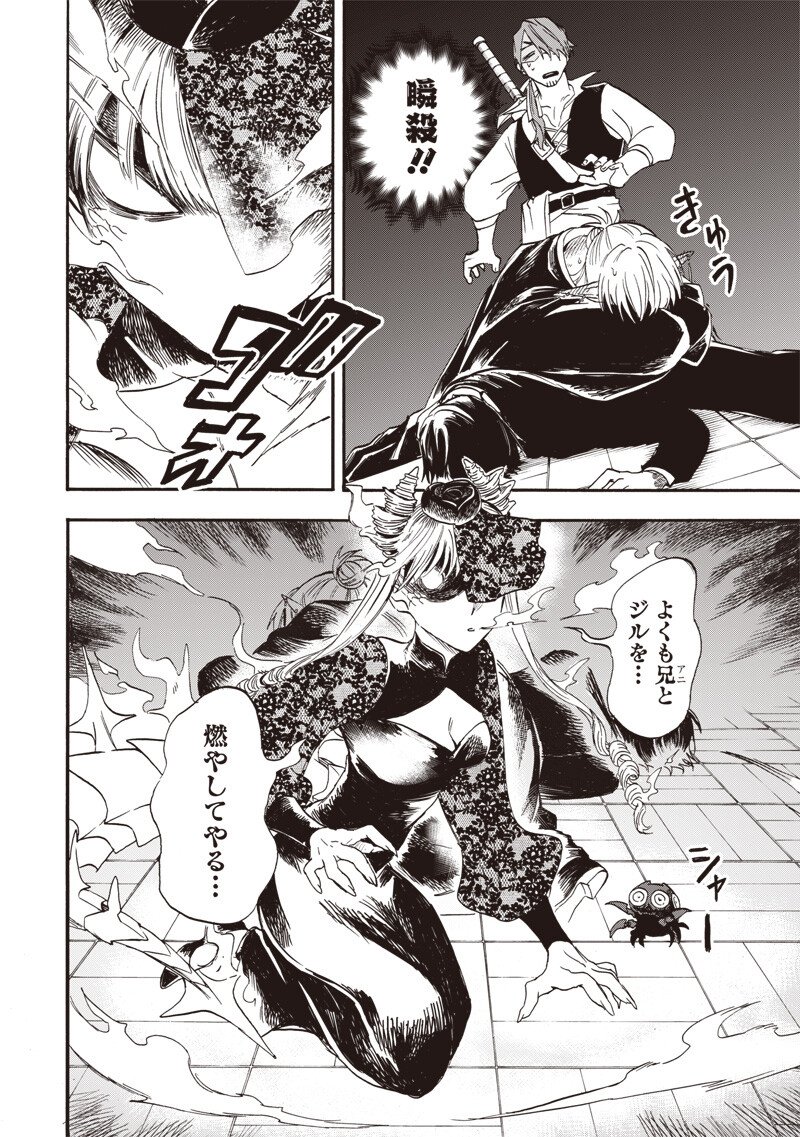 YUUSHA IZOKU Chap 28 - Pic 14