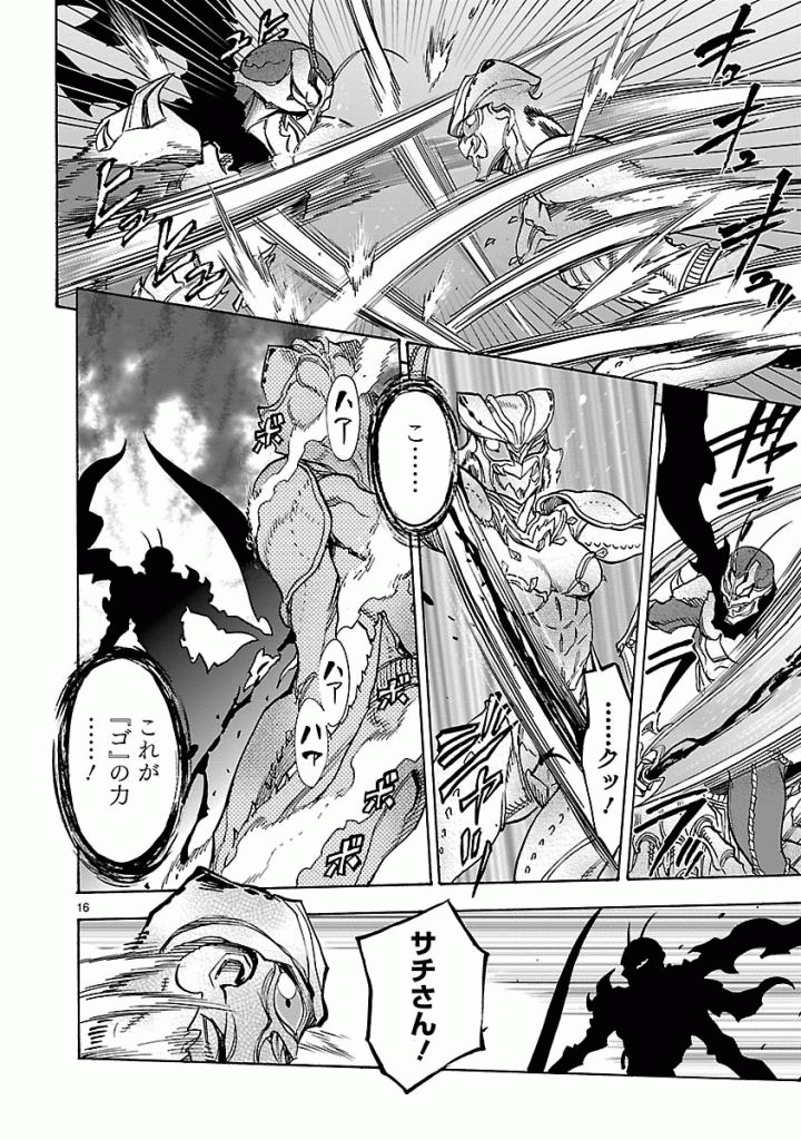 KAMEN RIDER KUUGA Chap 42 - Pic 16