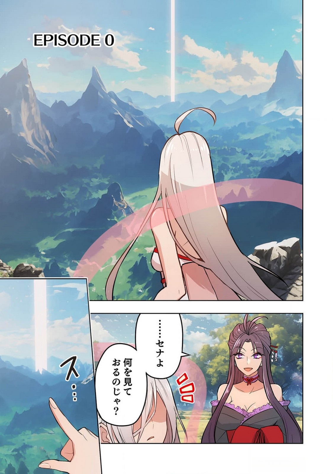 HIJIRI KISHI NO ORE GA SUKI NI NATTA HEROINE GA ZOKUZOKU TO AITSU NI HAREM MEMBER NI NATTE SHIMAUN DAKEDO ORE NO NANI GA IKENAI NO KA DARE KA OSHIETEKURE! Chap 0 - Pic 1