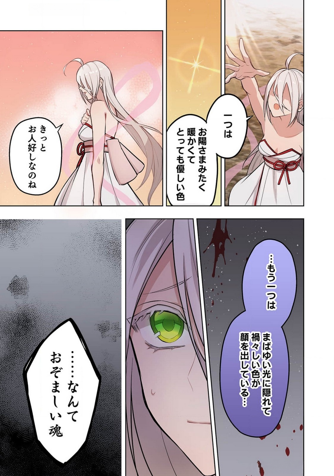 HIJIRI KISHI NO ORE GA SUKI NI NATTA HEROINE GA ZOKUZOKU TO AITSU NI HAREM MEMBER NI NATTE SHIMAUN DAKEDO ORE NO NANI GA IKENAI NO KA DARE KA OSHIETEKURE! Chap 0 - Pic 3