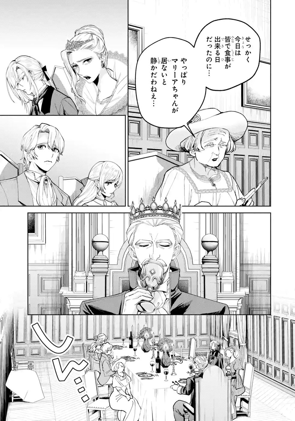 NIGASHITA SAKANA WA OOKIKATTA GA, TSURIAGETA SAKANA GA OOKISUGITA KEN Chap 40 - Pic 37