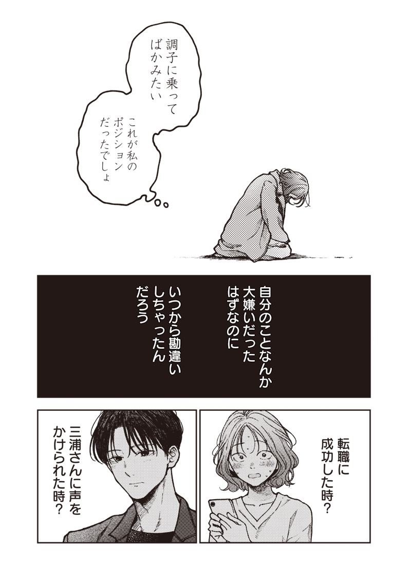 RISOUKYOU JOSHI ZUKAN ~WATASHI NO KEKKON SEIKATSU, TOTTEMO SHIAWASE DESU~ RAW Chapter 9.7 page 9 - nihonkuni.com