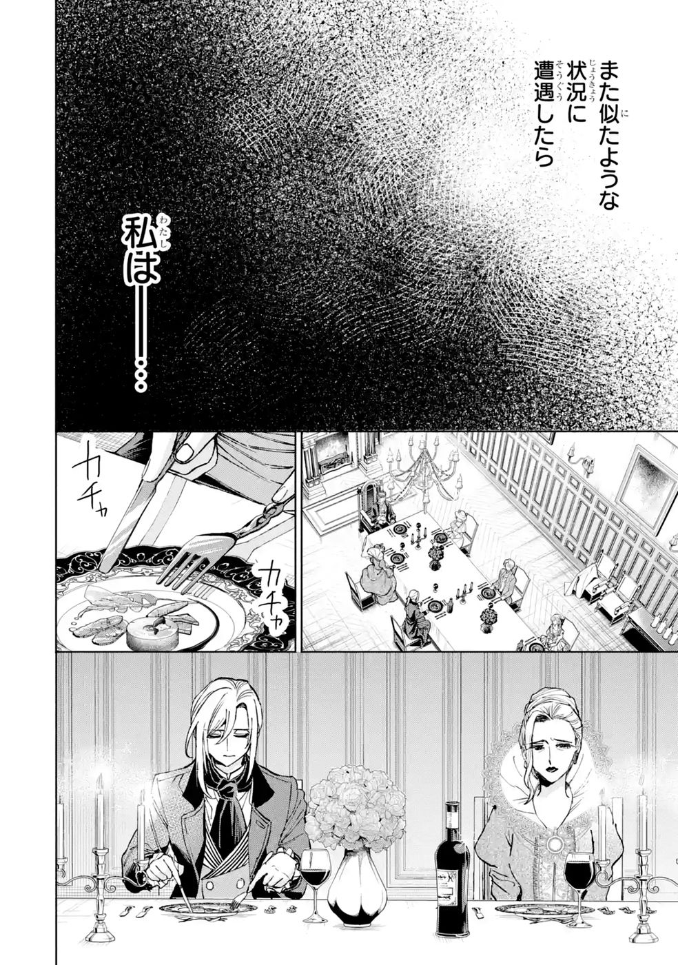 NIGASHITA SAKANA WA OOKIKATTA GA, TSURIAGETA SAKANA GA OOKISUGITA KEN Chap 40 - Pic 36
