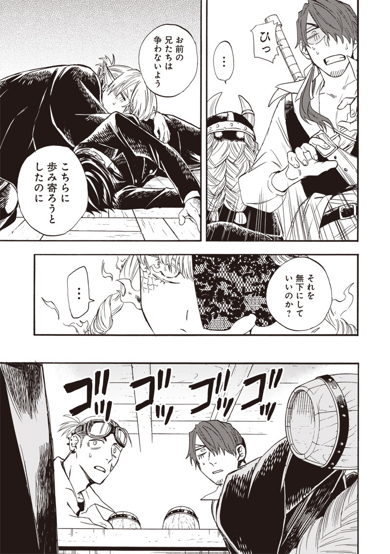 YUUSHA IZOKU Chap 28 - Pic 15