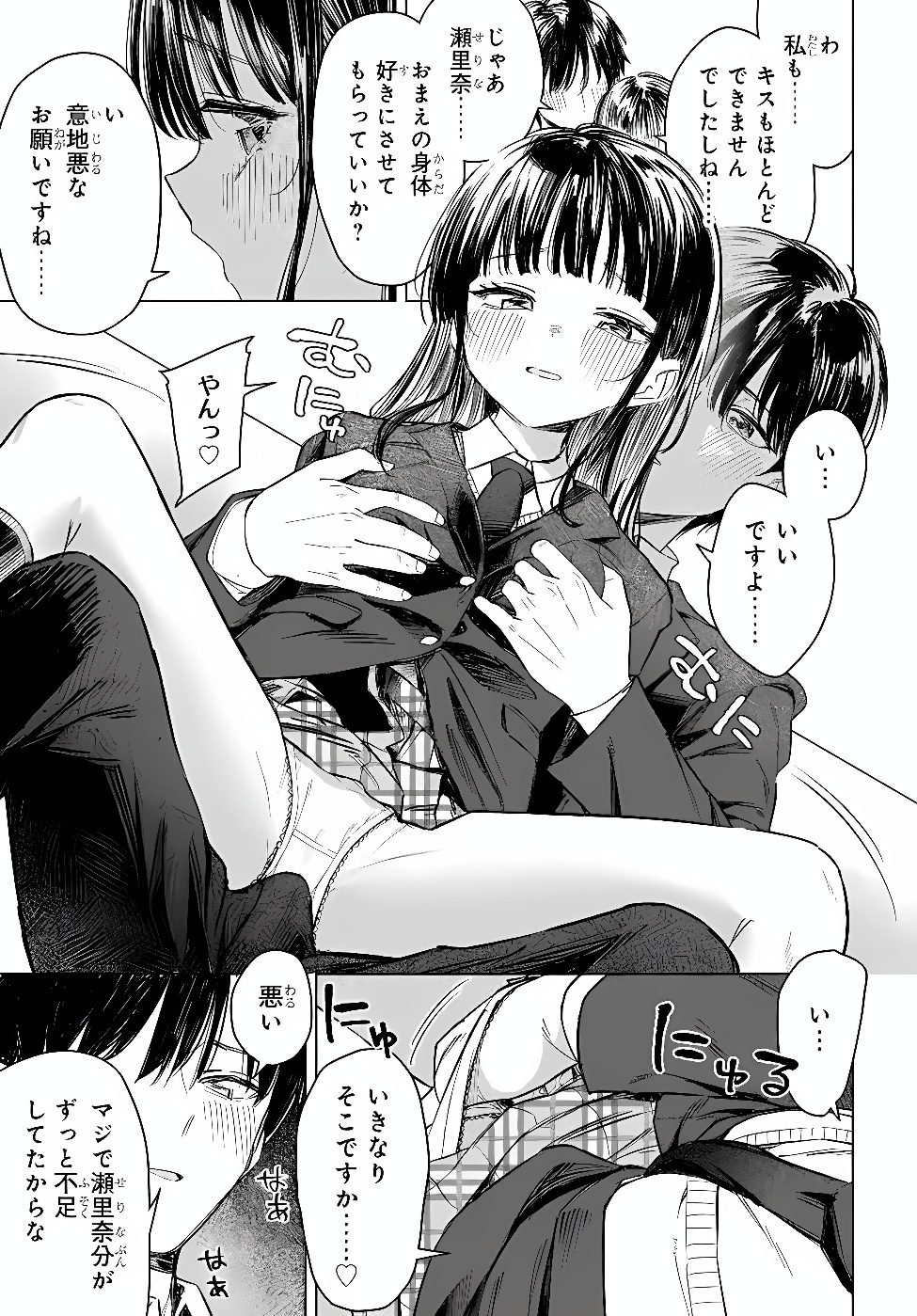 ONNA TOMODACHI WA TANOMEBA IGAITO YARASETE KURERU Chap 34.1 - Pic 14