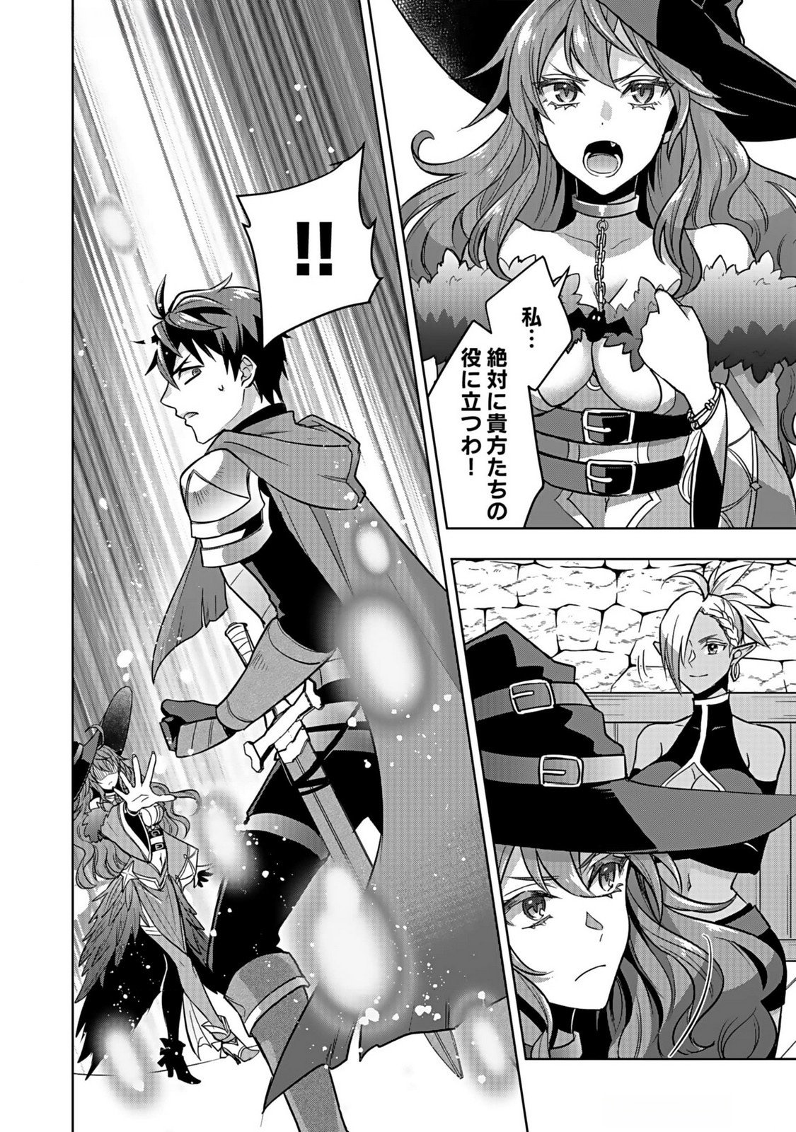HIJIRI KISHI NO ORE GA SUKI NI NATTA HEROINE GA ZOKUZOKU TO AITSU NI HAREM MEMBER NI NATTE SHIMAUN DAKEDO ORE NO NANI GA IKENAI NO KA DARE KA OSHIETEKURE! Chap 3 - Pic 6