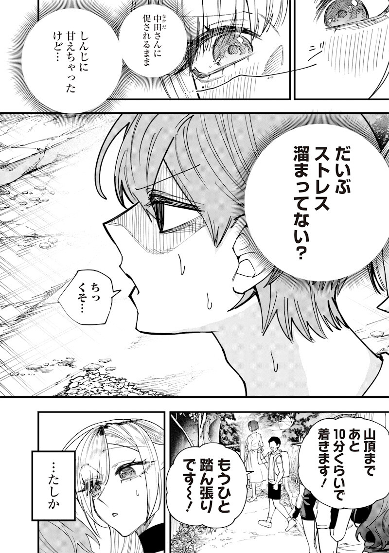 NAMAIKI NA GAL ANE WO WAKARASERU HANASHI Chap 84 - Pic 4