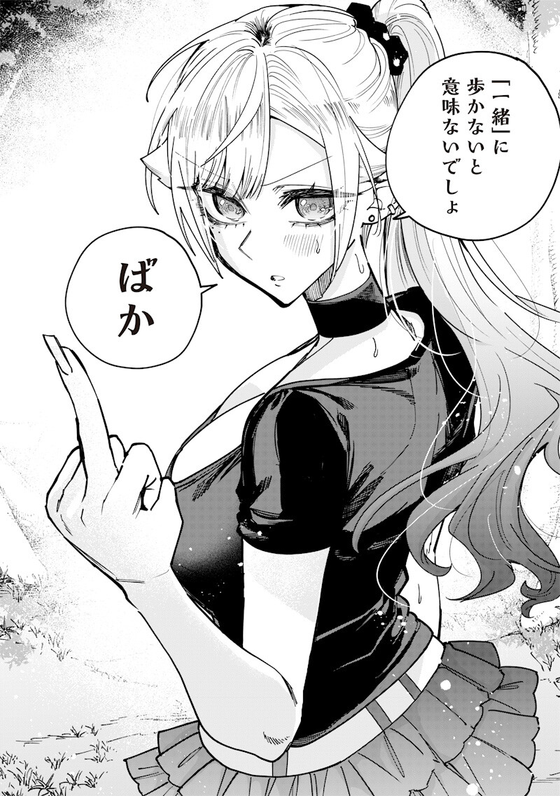 NAMAIKI NA GAL ANE WO WAKARASERU HANASHI Chap 84 - Pic 8