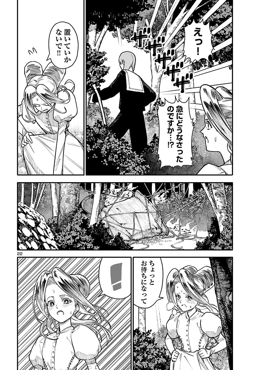 OTOGI NO KUNI NO DEATH MACHINE Chapter 9 page 22 - nihonkuni.com