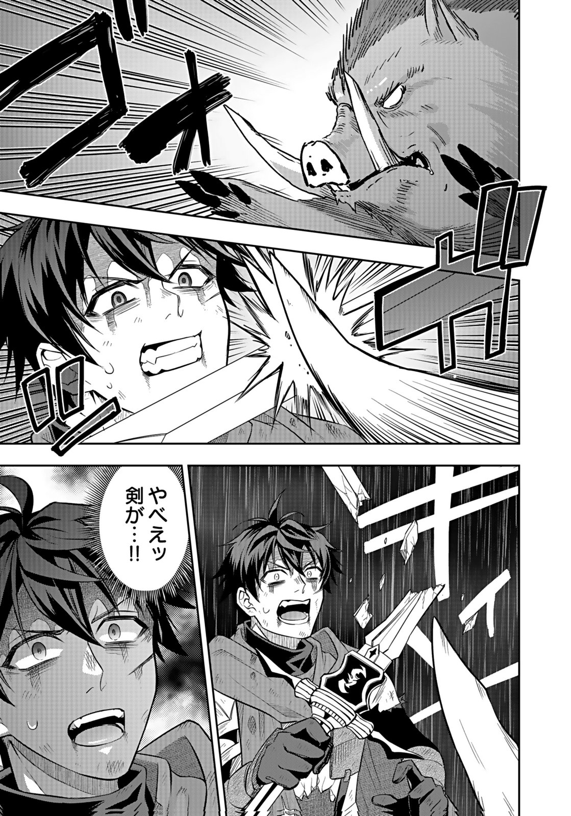 HIJIRI KISHI NO ORE GA SUKI NI NATTA HEROINE GA ZOKUZOKU TO AITSU NI HAREM MEMBER NI NATTE SHIMAUN DAKEDO ORE NO NANI GA IKENAI NO KA DARE KA OSHIETEKURE! Chap 6 - Pic 21
