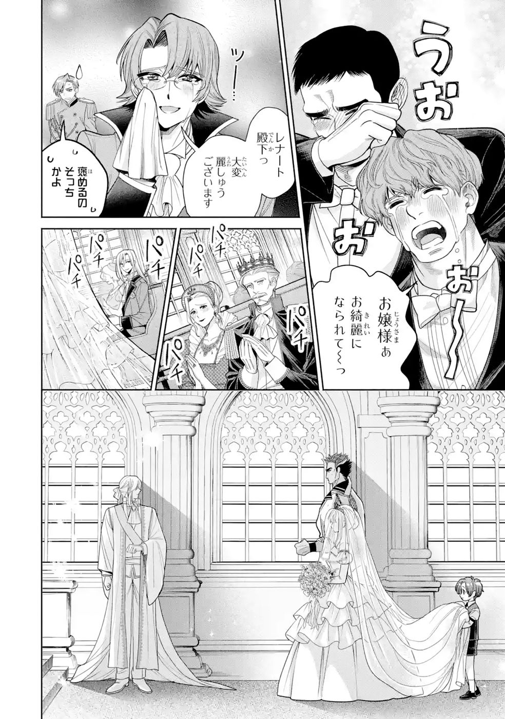 NIGASHITA SAKANA WA OOKIKATTA GA, TSURIAGETA SAKANA GA OOKISUGITA KEN Chap 42 - Pic 18