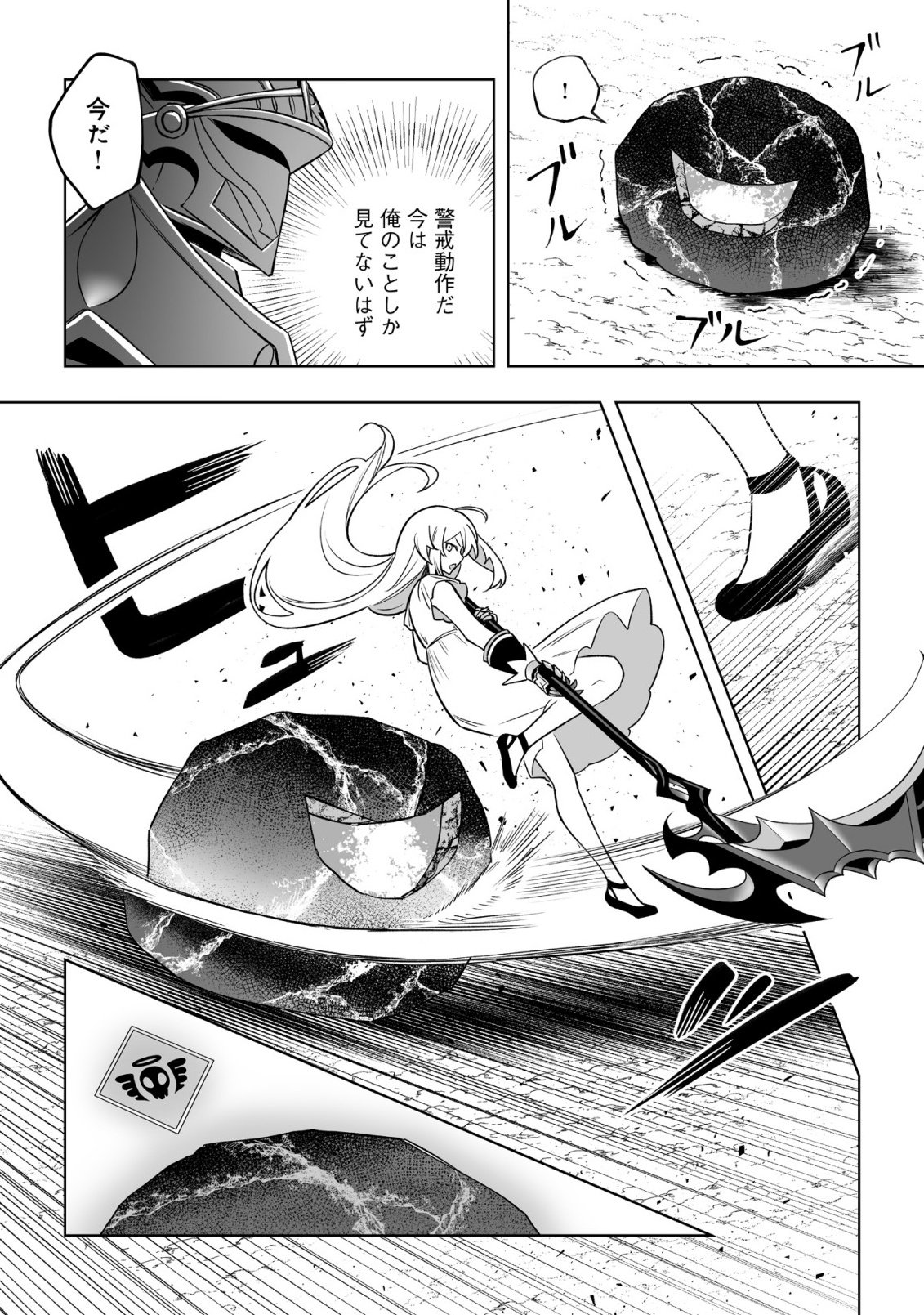 DRAGON NI SANDO HIKARETA ORE NO TENSEI SHOKUNIN LIFE (MANGA) Chapter 22.1 page 13 - nihonkuni.com