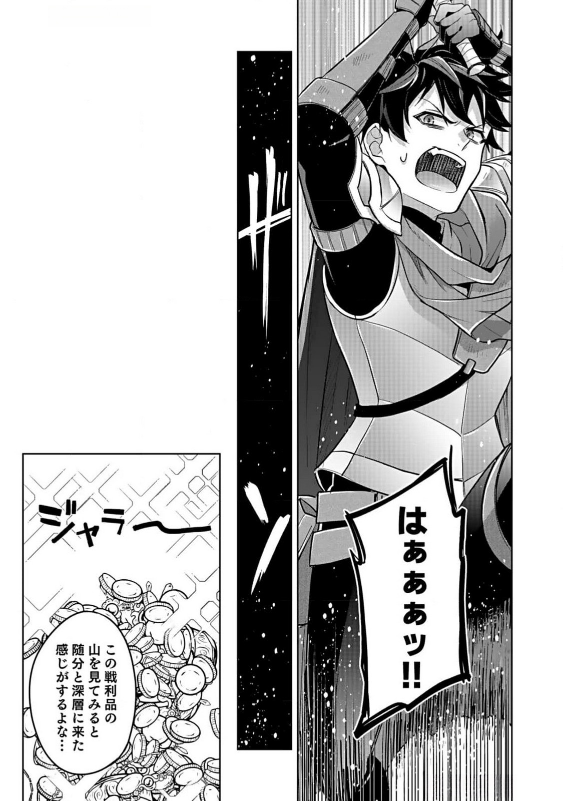 HIJIRI KISHI NO ORE GA SUKI NI NATTA HEROINE GA ZOKUZOKU TO AITSU NI HAREM MEMBER NI NATTE SHIMAUN DAKEDO ORE NO NANI GA IKENAI NO KA DARE KA OSHIETEKURE! Chap 2 - Pic 15