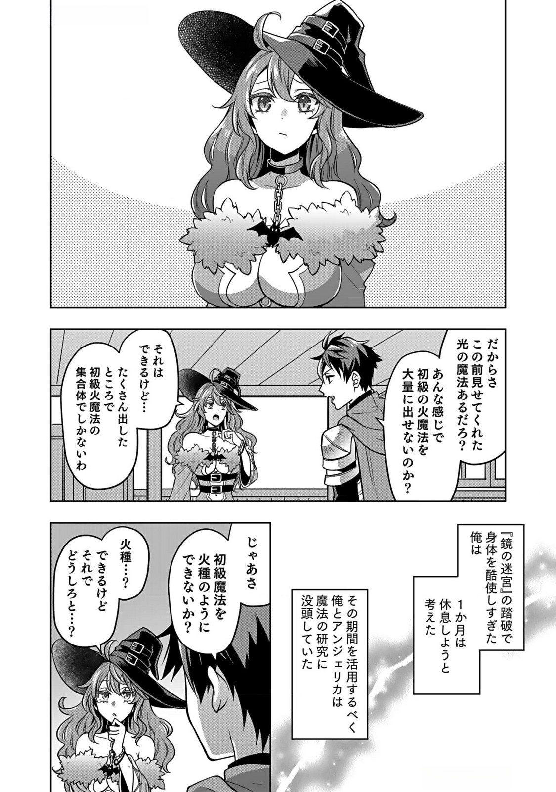 HIJIRI KISHI NO ORE GA SUKI NI NATTA HEROINE GA ZOKUZOKU TO AITSU NI HAREM MEMBER NI NATTE SHIMAUN DAKEDO ORE NO NANI GA IKENAI NO KA DARE KA OSHIETEKURE! Chap 3 - Pic 8