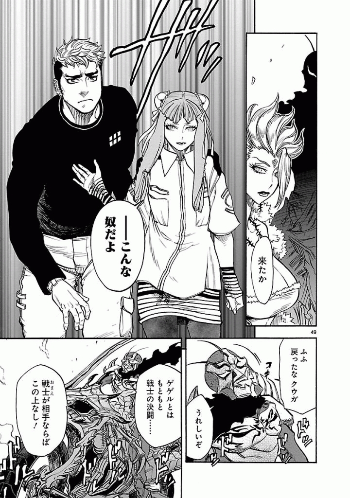 KAMEN RIDER KUUGA Chap 42 - Pic 49