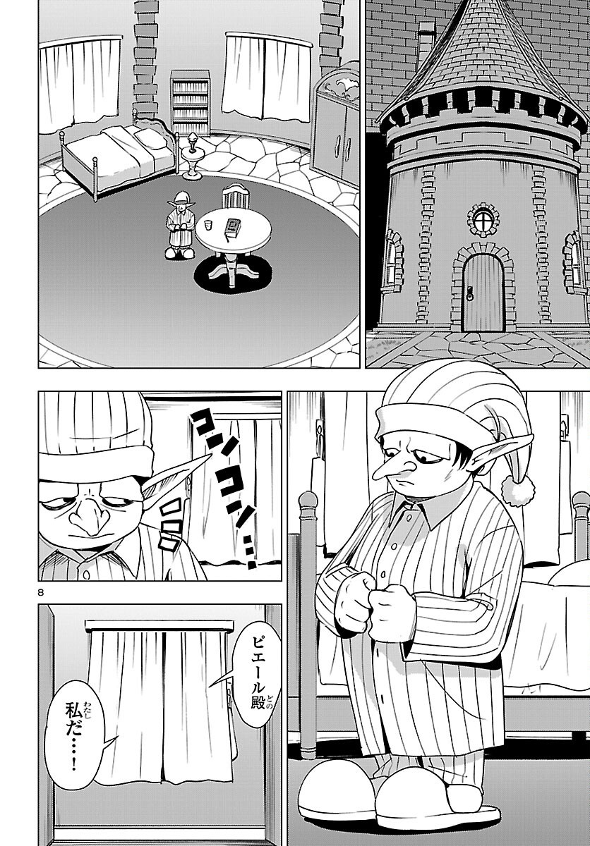 TSUMA KA SHI KA ~HAISENKOKU NO ONNA-TACHI~ Chapter 28 page 9 - nihonkuni.com